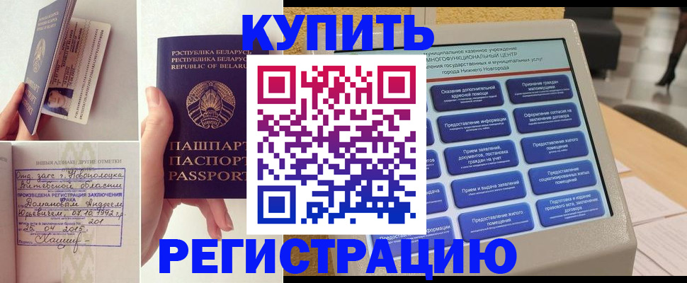 временная регистрация для всех в Ивантеевке