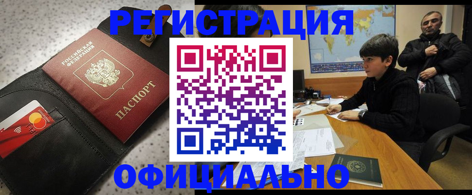 временная регистрация поиск в Ивантеевке