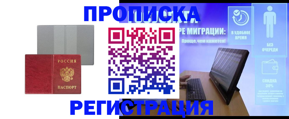 найти адрес прописки в Ивантеевке